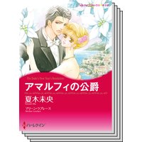 ハーレクインコミックス セット 2018年 vol.164