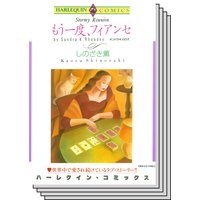 ハーレクインコミックス セット 2018年 vol.172
