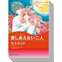 ハーレクインコミックス セット 2018年 vol.175