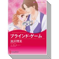 ハーレクインコミックス セット 2018年 vol.180