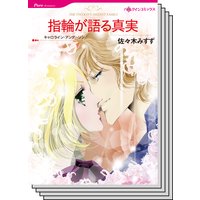 ハーレクインコミックス セット 2018年 vol.185