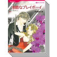 ハーレクインコミックス セット 2018年 vol.190