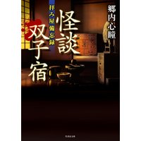 アイスエイジ もんでんあきこ 電子コミックをお得にレンタル Renta