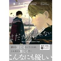 明日 シネマかすみ座で 本郷地下 電子コミックをお得にレンタル Renta