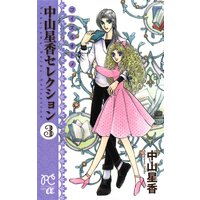 森のほとりでジャムを煮る 小鳩子鈴 他 電子コミックをお得にレンタル Renta