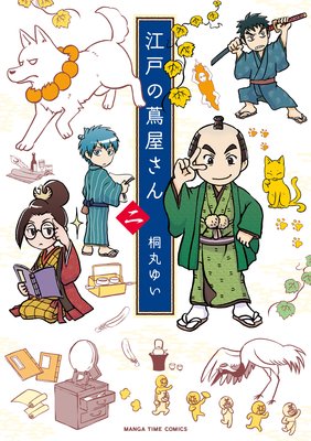 ���ͤ��ղ�����