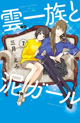 ����²��ť������ ʬ���� 7��