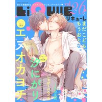 LiQulle(リキューレ) VOL.26