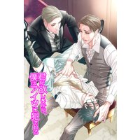 君が欲しいから、僕はアイツに犯される