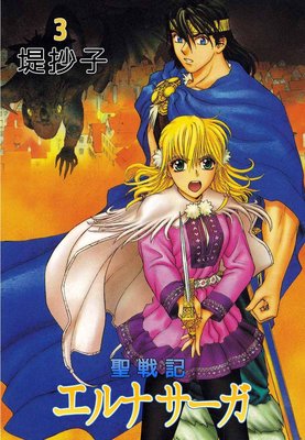 ���ﵭ����ʥ�����3