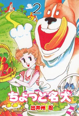 ����ä�̾�� 2