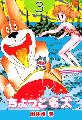 ����ä�̾�� 3