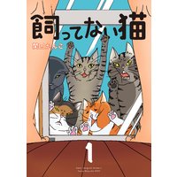 よしふみとからあげ 関口かんこ 電子コミックをお得にレンタル Renta