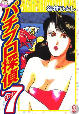 �ѥ��ץ�õ��ʥ� 3