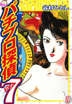 �ѥ��ץ�õ��ʥ� 5