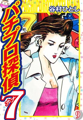 �ѥ��ץ�õ��ʥ� 9