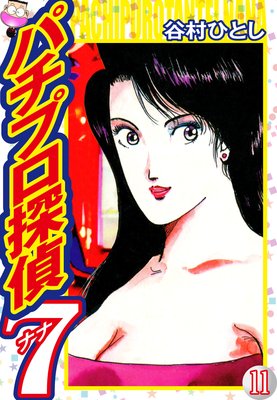 �ѥ��ץ�õ��ʥ� 11