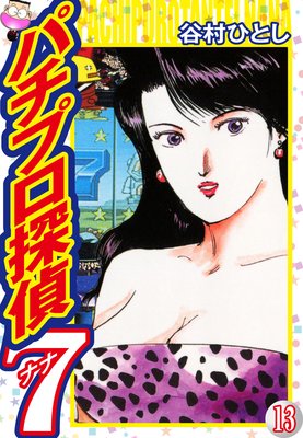 �ѥ��ץ�õ��ʥ� 13