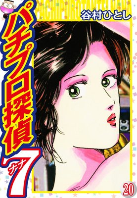 �ѥ��ץ�õ��ʥ� 20