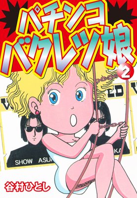 �ѥ��󥳥Х����̼ 2