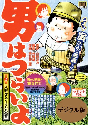 �ˤϤĤ餤�� �͸Ƥ�ǥա��ƥ������ 3