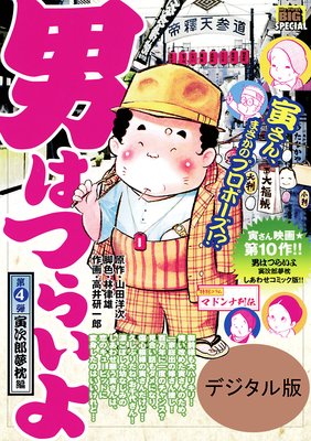 �ˤϤĤ餤�� �Ҽ�Ϻ̴�� 4