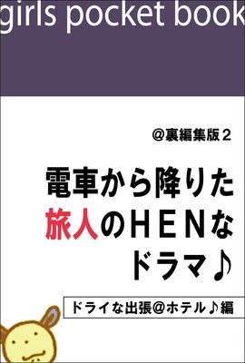 ��΢�Խ���2�ż֤���ߤꤿι�ͤ�HEN�ʥɥ�ޢ��ڥɥ饤�ʽ�ĥ���ۥƥ���ԡ�