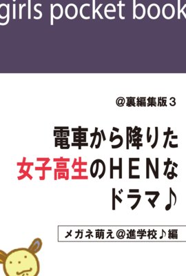 ��΢�Խ���3�ż֤���ߤꤿ���ҹ�����HEN�ʥɥ�ޢ��ڥᥬ��˨�����ʳع����ԡ�