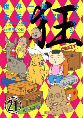 ��������ۥ�Τ��ӡ�ʬ���ǡ� ����21�á�