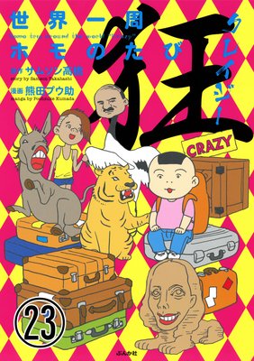 ��������ۥ�Τ��ӡ�ʬ���ǡ� ����23�á�