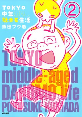 TOKYO��ǯ�̥ۥ������ʬ���ǡ� ����2�á�