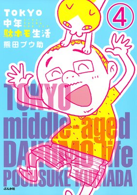 TOKYO��ǯ�̥ۥ������ʬ���ǡ� ����4�á�