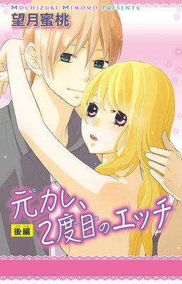 �����졢2���ܤΥ��å�