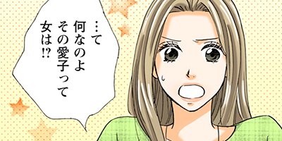 契約婚~目が覚めたら結婚してました~ 33【フルカラー】