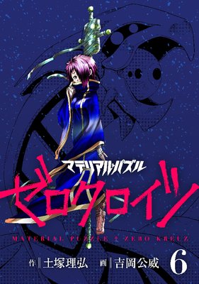 �ޥƥꥢ�롦�ѥ��� ������������ 6��