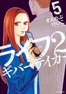 �饤��2 ���С��ƥ����� 5��