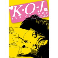 K・O・J キングオブ女子校生