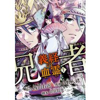 森深くの風がわり病棟 あべこべビリー 土肥九兵衛 電子コミックをお得にレンタル Renta