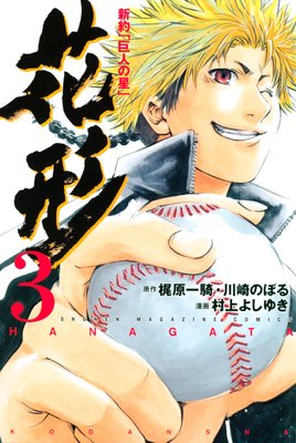 ����ֵ�ͤ����� �ַ� 3��