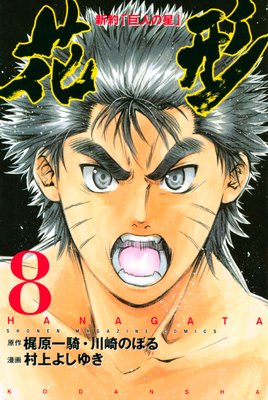 ����ֵ�ͤ����� �ַ� 8��