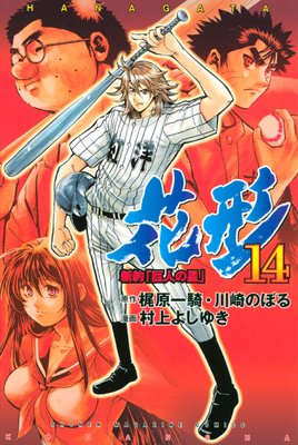 ����ֵ�ͤ����� �ַ� 14��