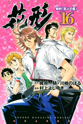 ����ֵ�ͤ����� �ַ� 16��