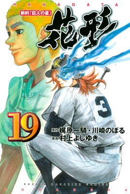 ����ֵ�ͤ����� �ַ� 19��