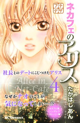 �ͥ��ե��Υ��ꥹ �ץ��ǥ� 4��