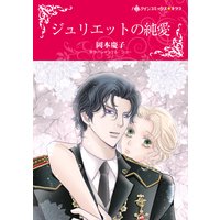 拒絶された花婿 アリスン 他 電子コミックをお得にレンタル Renta