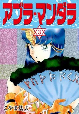 ���֥顦�ޥ���� 3