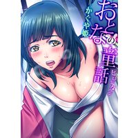 おとなの童話(16〜18セット)