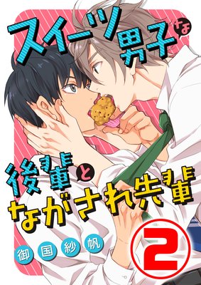 ���������˻Ҥʸ��ڤȤʤ��������� 2��