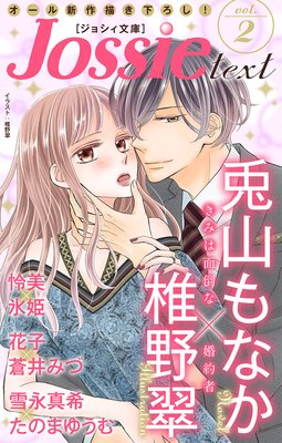 ���祷��ʸ�� Vol.2