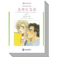 ハーレクインコミックス セット 2018年 vol.194
